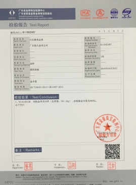 國家權(quán)威機(jī)構(gòu)出具的黃金千足金純金品質(zhì)檢測報(bào)告