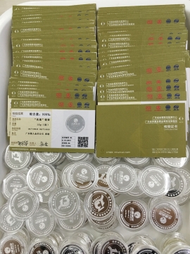 國家權(quán)威機(jī)構(gòu)純銀紀(jì)念幣含銀量檢測證書