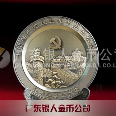 2016年6月鑄壓　漢濱區(qū)委組織部優(yōu)秀黨務(wù)工作者圓盤獎(jiǎng)盤擺件