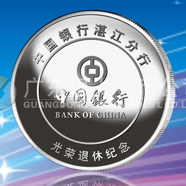 2016年8月　湛江定制　中國(guó)銀行定制純銀銀牌、純銀銀章