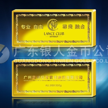 2013年11月：定制廣州藍(lán)獅定制投資金條、定制黃金金條