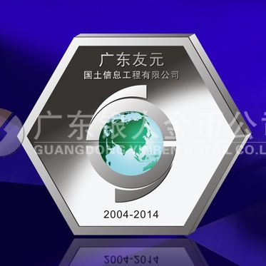 2014年5月：廣東友元純銀紀念章設(shè)計制作