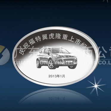 2013年1月：定制深圳4S店福特翼虎汽車(chē)上市紀(jì)念銀章定制