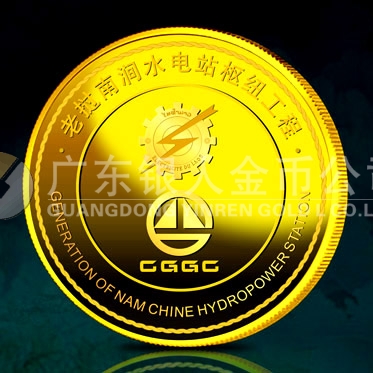 2014年4月：葛洲壩集團老撾南澗水電站樞紐工程紀(jì)念金章定制