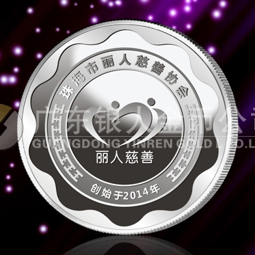 2015年1月：珠海麗人慈善會純金銀章定制、制作純金銀章
