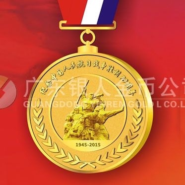 2015年7月設(shè)計(jì)　紀(jì)念抗日戰(zhàn)爭(zhēng)70周年紀(jì)念獎(jiǎng)?wù)略O(shè)計(jì)制作
