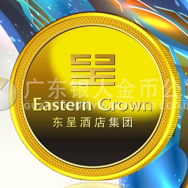 2015年12月定制　廣西城市便捷酒店黃金金牌、純金金牌定制