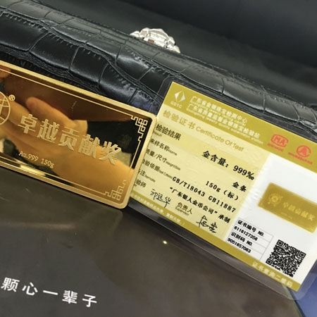 國(guó)家金銀制品質(zhì)量合格證書