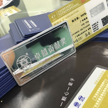 國(guó)家金銀制品質(zhì)量合格證書
