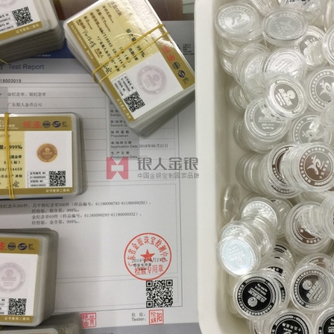 國(guó)家金銀禮品制作檢驗(yàn)證書_金銀禮品定制檢驗(yàn)證書、金銀禮品定做檢驗(yàn)證書