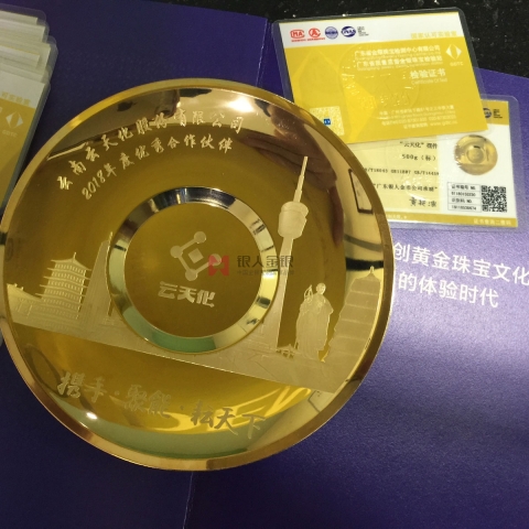 國(guó)家金銀制品金銀成色檢測(cè)證書-金銀盤定制