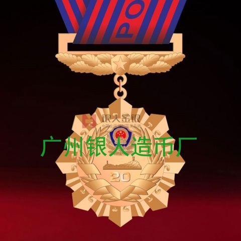 溫州公安局公安民警從警20年榮譽紀(jì)念章