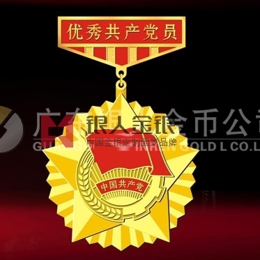 優(yōu)秀共產(chǎn)黨員獎?wù)?優(yōu)秀共產(chǎn)黨員勛章,榮譽(yù)獎?wù)聞渍? title=