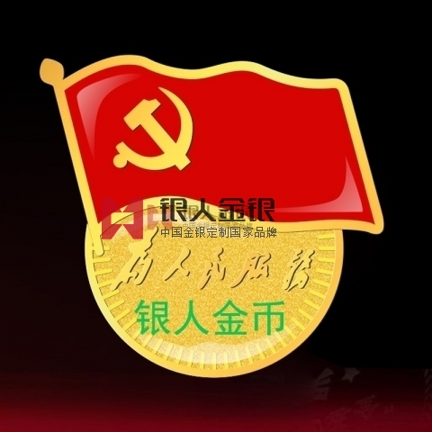 北京農學院大學?；?黨員徽章