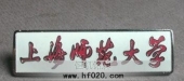 上海師范大學大學?；?高檔?；?學校?；? title=