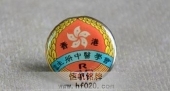 香港注冊中醫(yī)學會會徽,協會徽章