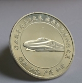 中國(guó)鐵道科學(xué)研究院60周年火車(chē)頭
