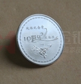 協(xié)駿集團10周年慶典純銀紀(jì)念章