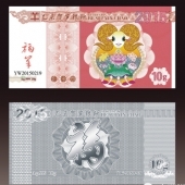 2015賀歲羊年純銀紀(jì)念鈔、銀鈔定制批發(fā)