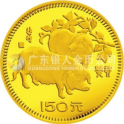 中國癸亥（豬）年金銀紀念幣8克圓形金質(zhì)紀念幣