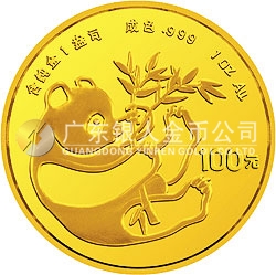 1984版熊貓金銀銅紀念幣1盎司圓形金質(zhì)紀念幣