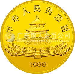 1988版熊貓金銀鉑紀念幣12盎司圓形金質(zhì)紀念幣