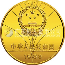 第24屆奧運會金銀紀(jì)念幣1/2盎司圓形金質(zhì)紀(jì)念幣