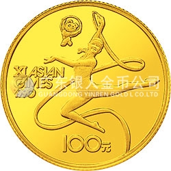 第11屆亞運(yùn)會金銀紀(jì)念幣（第1組）8克圓形金質(zhì)紀(jì)念幣