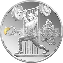 第11屆亞運(yùn)會金銀紀(jì)念幣（第1組）27克圓形銀質(zhì)紀(jì)念幣