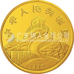 1990版龍鳳金銀紀念幣20盎司圓形金質(zhì)紀念幣