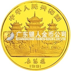 1991中國(guó)辛未（羊）年金銀鉑紀(jì)念幣12盎司圓形金質(zhì)紀(jì)念幣