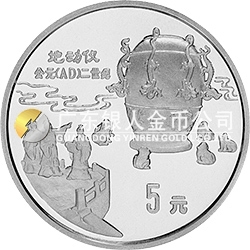中國古代科技發(fā)明發(fā)現(xiàn)金銀鉑紀(jì)念幣（第1組）44克圓形銀質(zhì)紀(jì)念幣