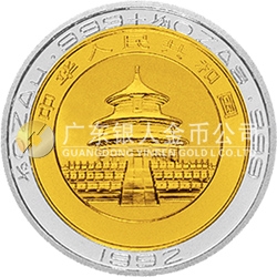 第2屆香港國(guó)際錢(qián)幣展銷(xiāo)會(huì)雙金屬紀(jì)念幣 