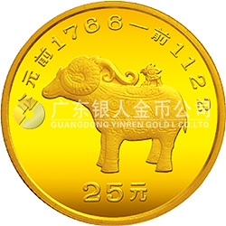 中國(guó)出土文物（青銅器）金銀紀(jì)念幣（第2組）1/4盎司圓形金質(zhì)紀(jì)念幣
