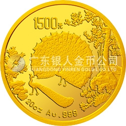 中國(guó)古代名畫系列（孔雀開屏）金銀紀(jì)念幣20盎司圓形金質(zhì)紀(jì)念幣
