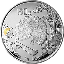 中國(guó)古代名畫系列（孔雀開屏）金銀紀(jì)念幣20盎司圓形銀質(zhì)紀(jì)念幣