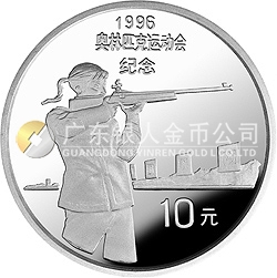 第26屆奧運(yùn)會金銀紀(jì)念幣27克圓形銀質(zhì)紀(jì)念幣