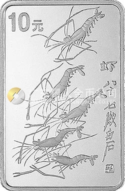 中國近代國畫大師齊白石金銀紀念幣1盎司長方形銀質(zhì)紀念幣