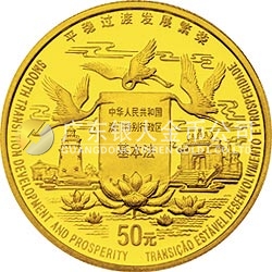 澳門(mén)回歸祖國(guó)金銀紀(jì)念幣（第2組）1/2盎司圓形金質(zhì)紀(jì)念幣
