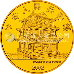 中國京劇藝術彩色金銀紀念幣（第4組）1/2盎司彩色金質(zhì)紀念幣