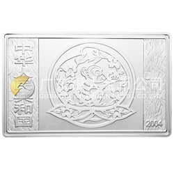 2004中國甲申（猴）年金銀紀(jì)念幣5盎司長(zhǎng)方形銀質(zhì)紀(jì)念幣