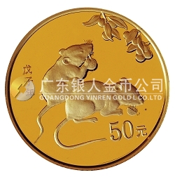 2008中國戊子（鼠）年1/10盎司普制紀(jì)念金幣