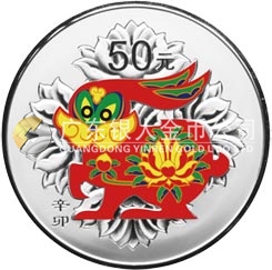 2011中國辛卯（兔）年金銀紀念幣5盎司圓形精制銀質(zhì)彩色紀念幣