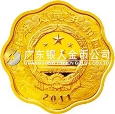 2011中國辛卯（兔）年金銀紀念幣1/2盎司梅花形精制金質(zhì)紀念幣