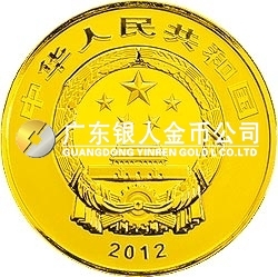 中國(guó)佛教圣地（五臺(tái)山）金銀紀(jì)念幣1公斤圓形金質(zhì)紀(jì)念幣 