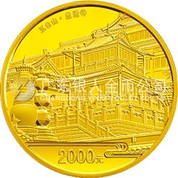 中國佛教圣地（五臺山）金銀紀念幣5盎司圓形金質(zhì)紀念幣