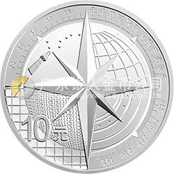 北斗衛(wèi)星導(dǎo)航系統(tǒng)開通運行金銀紀念幣1盎司圓形銀質(zhì)紀念幣