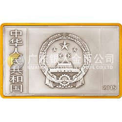 中國近代國畫大師（徐悲鴻）金銀紀念幣155.52克（5盎司）長方形銀質(zhì)紀念幣 