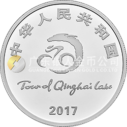 環(huán)青海湖國際公路自行車賽銀質(zhì)紀念幣