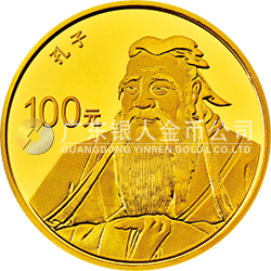 世界遺產(chǎn)——曲阜孔廟、孔林、孔府金銀紀(jì)念幣8克圓形金質(zhì)紀(jì)念幣